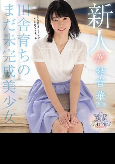 MIDE-887U Rookie AV Debut Kotoneka 20 Years Old Country Raised Still Incomplete Beautiful Girl (Blu-ray Disc)