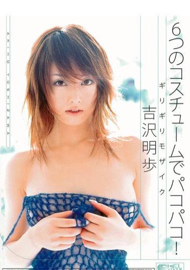 ONED-672 Barely One In Six Pakopako Costume! Akiho Yoshizawa