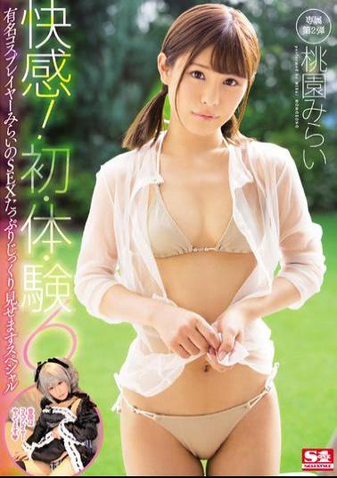 SNIS-785 Pleasure!First-body-experience 6 Will Show Famous Cosplayers Future Of Sex Carefully Plenty Special Taoyuan Future