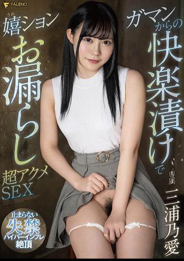 FSDSS-654 Pleasure Pickled From Endurance Pleasure Leaked Super Acme SEX Noa Miura