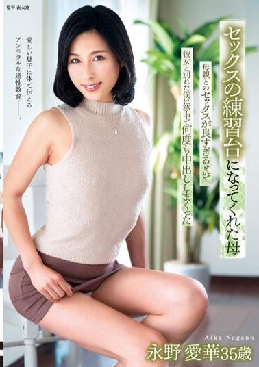 FERA-176 My Mother Became A Practice Table For Sex I Broke Up With My Mother Because Her Sex Was Too Good For Me, I Was Crazy And Cummed Over And Over Again Aika Nagano