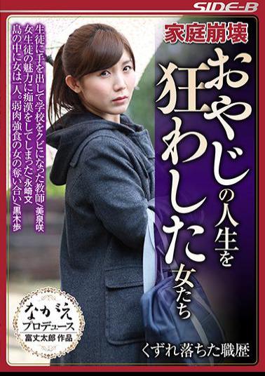 NSPS-698 Families Collapsing Women Who Fell Out Of Their Father's Life Crouch Skills