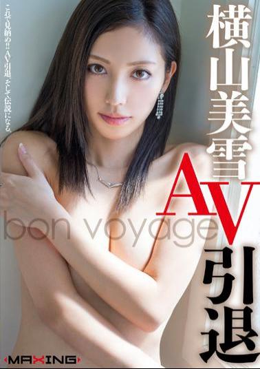 MXGS-750 Miyuki Yokoyama AV Retired ~ Bon Voyage ~