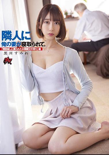 English Sub DASS-003 My Wife Was Taken Down By My Neighbor. "The Wrath Of A Transvestite Father Who Was Cursed Through A Thin Wall" Ed. Sumire Kurokawa