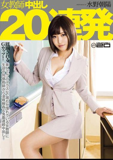 IESP-593 20 Mizuno Barrage Chaoyang Out Female Teacher In