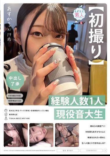 Mosaic MOGI-095 [First Shot] [Creampie Approval] 1 Experienced Person. Active Music Student Asuka-chan, 19 Years Old, Wants To Be Blamed! Get The First Vaginal Cum Shot With A Relentless Toy Attack And A Raw Fuck Intense Pisces To Asuka Who Has A M Temperament