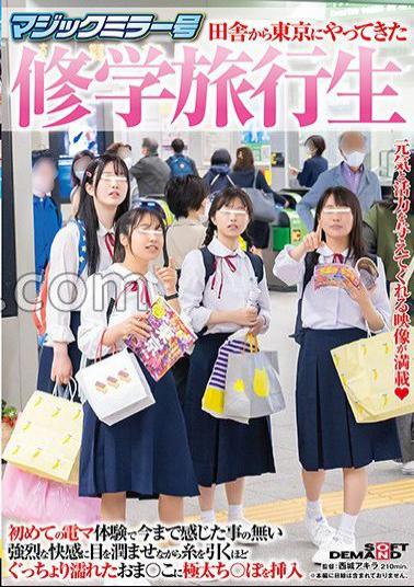 SDMM-145 Magic Mirror No. A School Trip Student Who Came To Tokyo From The Countryside For The First Time To Experience An Electric Massager, Her Eyes Wet With An Intense Pleasure That She Had Never Felt Before, And Her Pussy Was Wet So Much That She Pulled A Thread. Insert