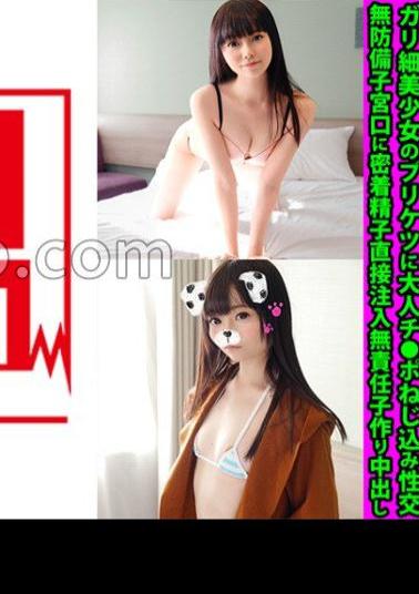 FANH-163 Meat Urinal Idol Research Student Kozue-chan 18 Years Old Adult Cock Screwed Sexual Intercourse In The Prickets Of A Skinny Beautiful Girl Direct Sperm Injection Into An Unprotected Uterus Mouth Irresponsible Child Making Creampie