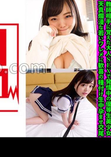 FANH-162 A Dazzling Young Lady In Uniform Mikan-chan, 18 Years Old, An Honor Student Beautiful Girl Who Is In Estrus With Adult Sex That She Learned From Her Teacher.