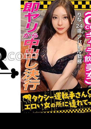 STCV-333 The Strongest Pheromone Leak On The Face! S Rank Class Guaranteed Drinking Woman / Rina 24 Raw Fucking A Beautiful Woman Who Earns By Drinking Guaranteed! Shaved Pussy With A Stoic Beauty BODY. Even If You Get Plenty Of Vaginal Cum Shot Witho