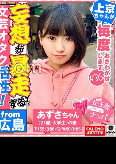 FTHT-121 Deep Pleasure By Suppressing The Lower Abdomen! Portio Active! Cervical Orgasm! She Is Strangled And Pierced With A Big Cock To The Back Of The Uterus And Falls With An Ecstatic Expression! Let's Understand By Pouring The Merciless Baptism Of