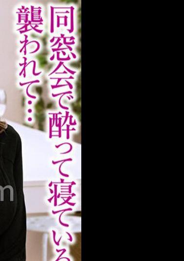 UKH-028 Attacked While Sleeping Drunk At A Class Reunion... Yuna Mitake