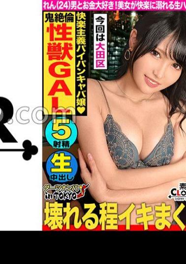 STCV-309 Shake The Best Body And Cum Non-stop! A Nasty Hostess Who Loves Ji Po In Haneda The Strongest Beautiful Body Nympho Beauty In The History Of The Series Appears! Ji ? Port Is Too Crazy And A Rainy Day Nampa Addition! 5 Ejaculation Of Angry Waves