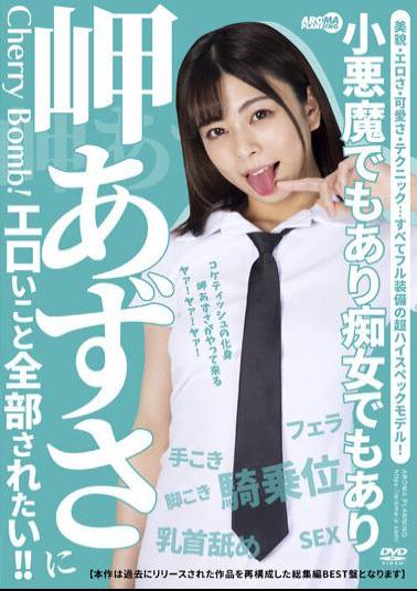 AARM-192 Misaki Azusa Wants To Do All The Erotic Things! !