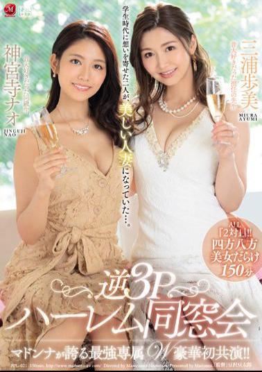 Mosaic JUL-021 Madonna's Strongest Exclusive W Luxury First Co-star! ! Reverse 3P Harlem Alumni Association