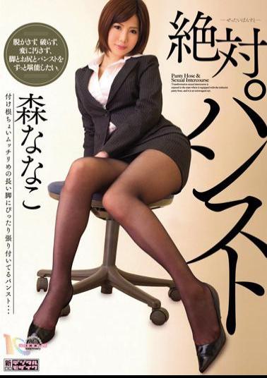 Mosaic MIAD-572 Nanako Mori absolute pantyhose