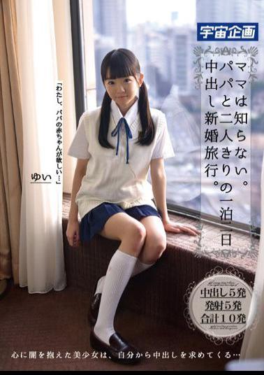 Mosaic MDTM-027 Mama Do Not Know.Honeymoon Out Papa And In Two People Alone With The Night The 2nd. Yui