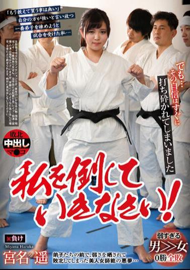 REXD-481 Beat Me! Haruka Miyana