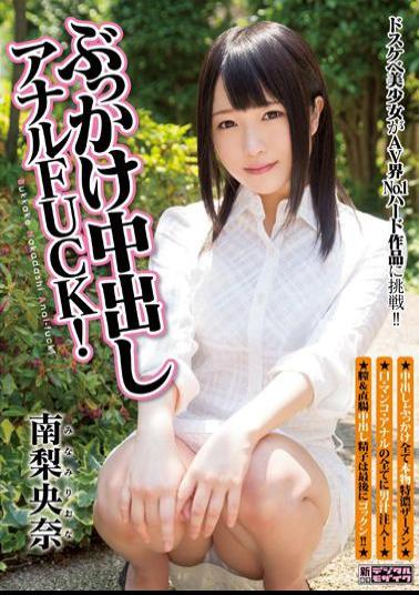 Mosaic MIGD-671 Anal FUCK Cum Bukkake! South Riona