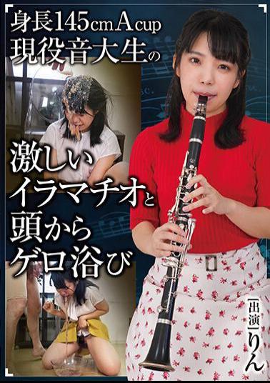 RMER-029 Height 145cm A Cup Active Music Student's Intense Deep Throating And Vomiting From The Head Rin
