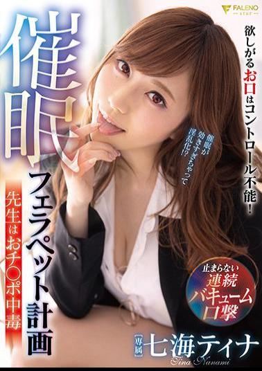 Mosaic FSDSS-116 Event ? Blow Pet Plan Teacher Is Addicted To Chi Po Nanami Tina