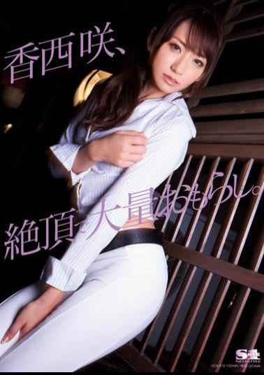 Mosaic SOE-918 Saki Kozai Mass Peeing In The Climax.