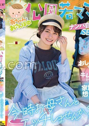 SDMUA-078 While Taking A Walk With A Baby Park Young Mama Picking Up Girls At Home SEX Fashionable, Beautiful And Family-oriented Would You Like To Have Sex With Your Mom Now?