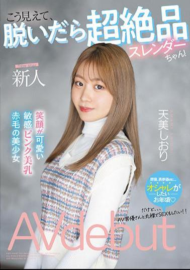 Mosaic MIFD-245 Fresh Face 20 Years Old She Looks Like This, But When She Takes It Off, She's A Super Slender! Cute Smile Sensitive Pink Breasts Redhead Beautiful Girl AV Debut Ori Amami