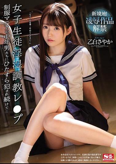 Mosaic SSNI-973 Schoolgirl Indecent Training Le Pu Uniform Mania Middle-aged Men Intently Commit Continue Being… Sayaka Otohaku