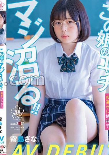 SDAB-261 This Girl's Etch, Maji Maru!