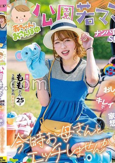 SDMUA-076 While Taking A Walk With A Baby Park Young Mama Picking Up Girls At Home SEX Fashionable, Beautiful And Family-oriented Would You Like To Have Sex With Your Mom Now?