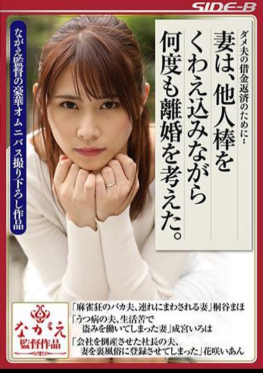 NSPS-730 To Repay Debt Of The Husband ... ... My Wife Thought Of Divorce Many Times While Holding Other Sticks.