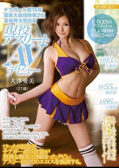 Mosaic EBOD-393 2 In Certain Physical Education From The University Active Athlete AV Debut Manami Osawa '15 Kanto Tournament Team Competition Cheerleader History