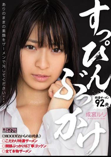 Mosaic MIGD-570 No Makeup Bukkake Narumiya Ruri