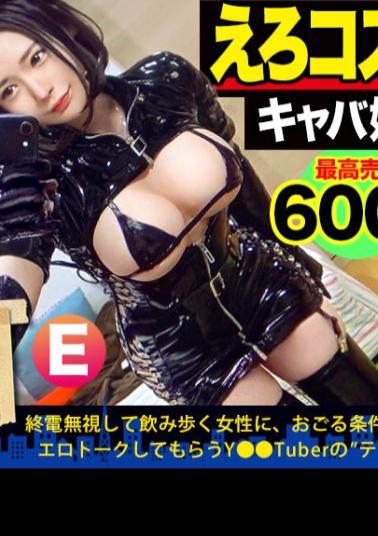 300MIUM-693 [Extremely Popular With Sales Of 6 Million ? Active Hostesses] X [Wearing Erotic Costumes And Inviting Ji Co Into Her Home, Inviting Her Into Ma Co, And Having Sex With Her Man Juice! ]: Hashigo Sake Until Morning 71 In Shinagawa Station Area