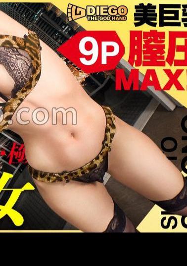 Mosaic 459TEN-052 [Stegoro's Strongest Beauty] No Extra Preamble, No Foreplay, Nothing!