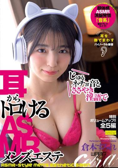 EMSK-014 ASMR Men's Esthetics With Juru Necho Sound And Whispering Dirty Talk Sumire Kuramoto