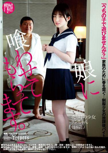 DFE-071 I Have My Daughter Feed Me. Ran Himeno