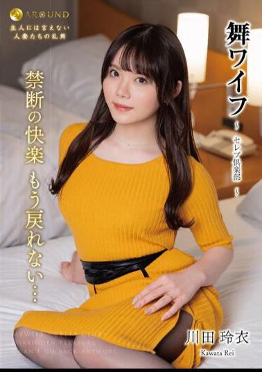 ARSO-23173 Mai Wife Celebrity Club 173