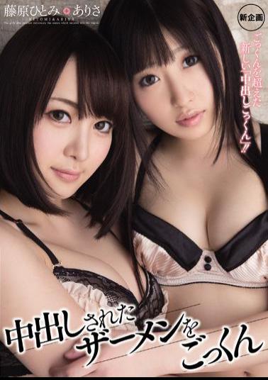 Mosaic MIGD-513 The Arisa Hitomi Fujiwara Cum Semen That Has Been Issued In