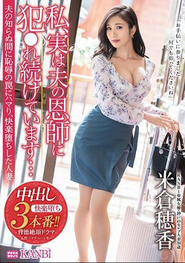 Mosaic KBI-038 In Fact, My Husband's Teacher Continues To Be Fucked ... While I Wasn't Aware Of My Husband, I Fell Into A Trap Of Shame And Fell Into Pleasure.