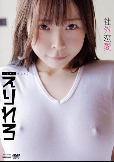 TSDS-46069 Untitled / Erirero