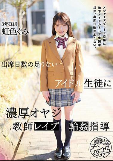 Mosaic MIDV-450 An Idol Student With Insufficient Days Of Attendance, A Rich Old Man Teacher Les Puwa Guidance Gumi Nijiiro