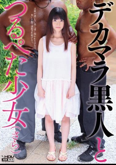 Mosaic WANZ-118 Vine Peta Girl And Sarah Dick Black