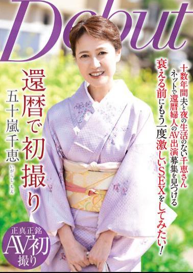 NYKD-129 Chie Igarashi's First Shot On Her 60th Birthday