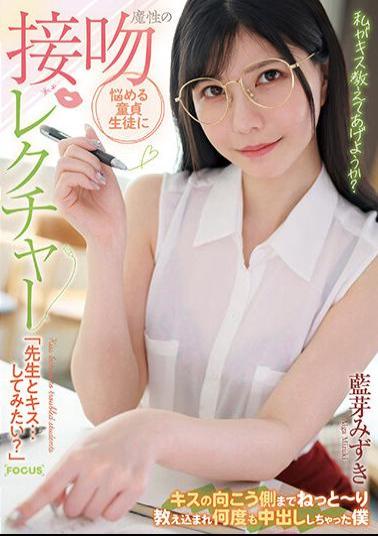 FOCS-150 Demonic Kiss Lecture For A Worried Virgin Student "Would You Like To Kiss A Teacher?"