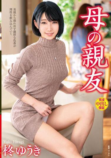 VEC-609 Mother's Best Friend Yuuki Hiiragi