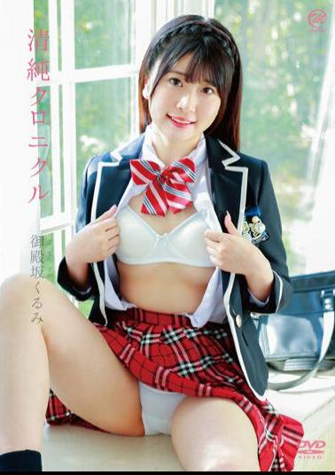 MMRAA-271 Innocent Chronicle / Gotenzaka Kurumi