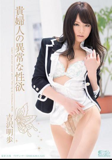 Mosaic SOE-644 Akiho Yoshizawa Abnormal Sexual Desire Of A Lady