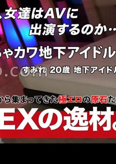 Mosaic 261ARA-568 Mechakawa Underground Idol A Cute Underground Idol Has Appeared! A Scandal About Whether It's Okay For A Naughty Shoot! ? "Sex Raises The Popularity Of Idols And Pays Rent W" She Herself Is Full Of Motivation! Extremely Slender Super Bea